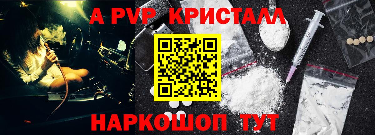 Alpha-PVP мука Балабаново