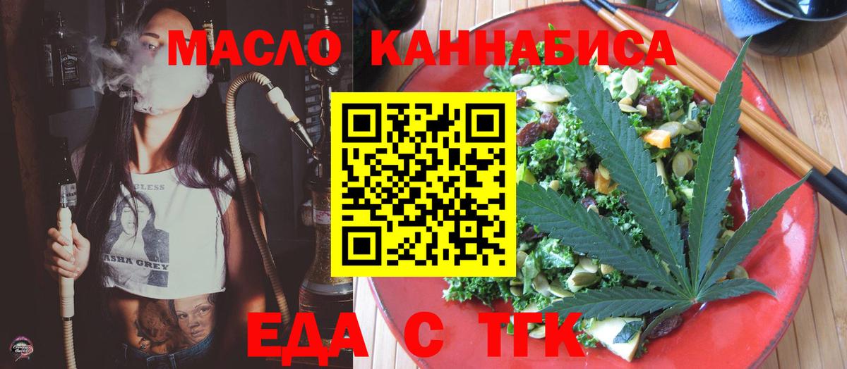 Балабаново  Cannafood марихуана  Вход с VPN 