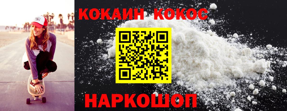 КОКАИН 99% Балабаново