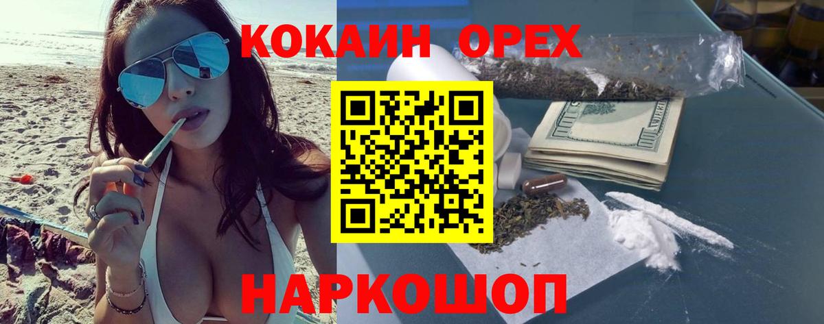 Кокаин FishScale  Кокаин Колумбийский  Вход с VPN  Балабаново 