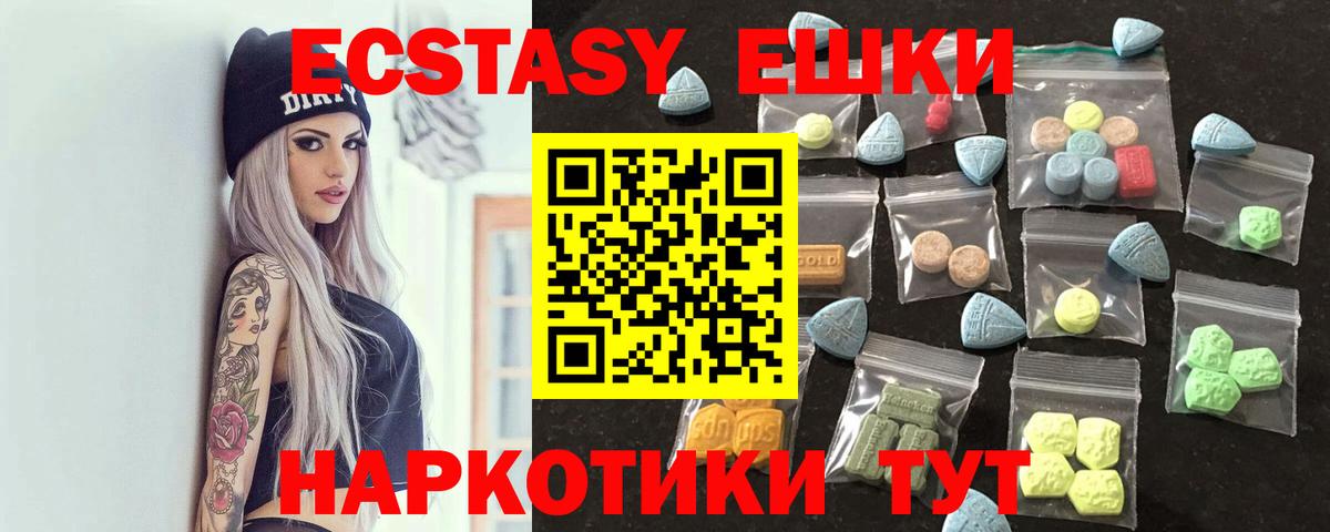 ЭКСТАЗИ Дубай  ЭКСТАЗИ ешки  Экстази  Балабаново  Вход с VPN 