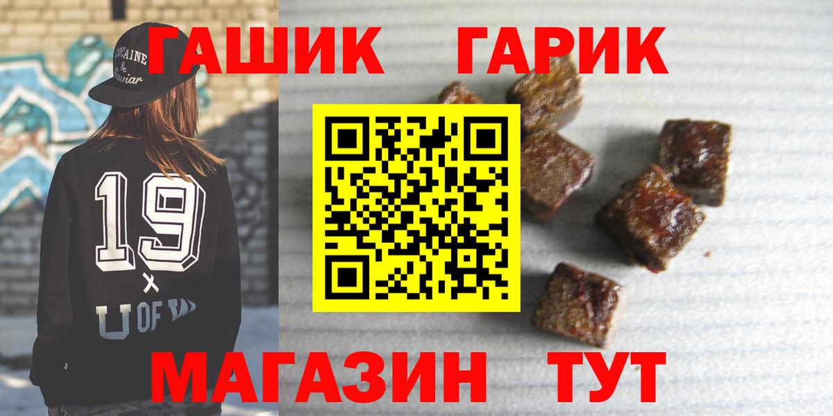 ГАШИШ Cannabis  ГАШ 40% ТГК  Вход с VPN  Балабаново 