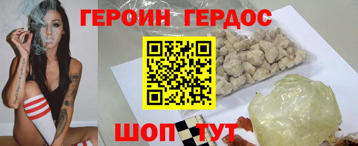 Балабаново  Героин  Вход с VPN  Героин афганец 