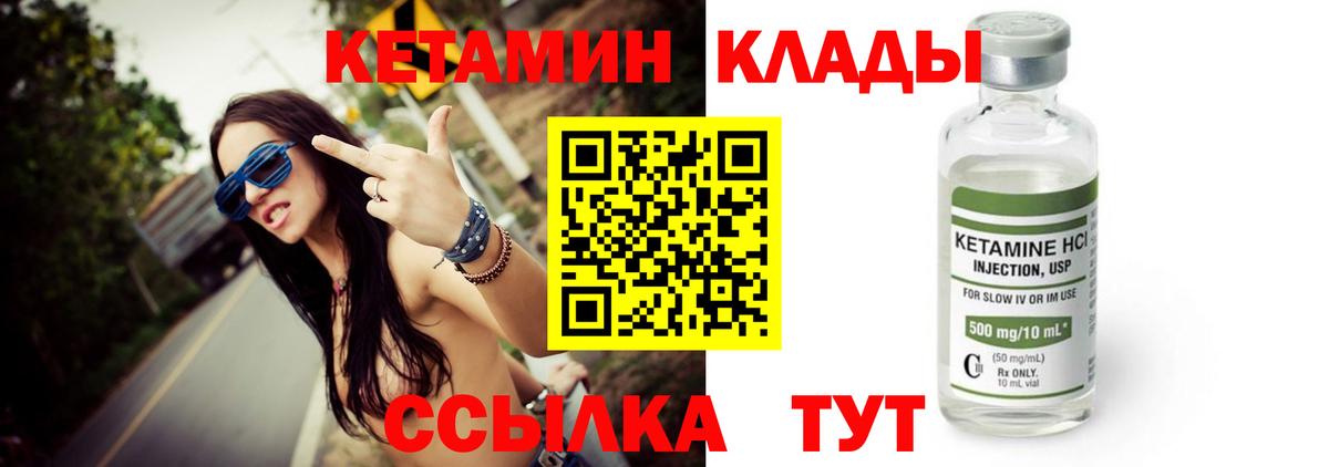 Балабаново  Кетамин ketamine  Вход с VPN  Кетамин VHQ 