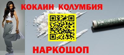 кокаин колумбия Апшеронск