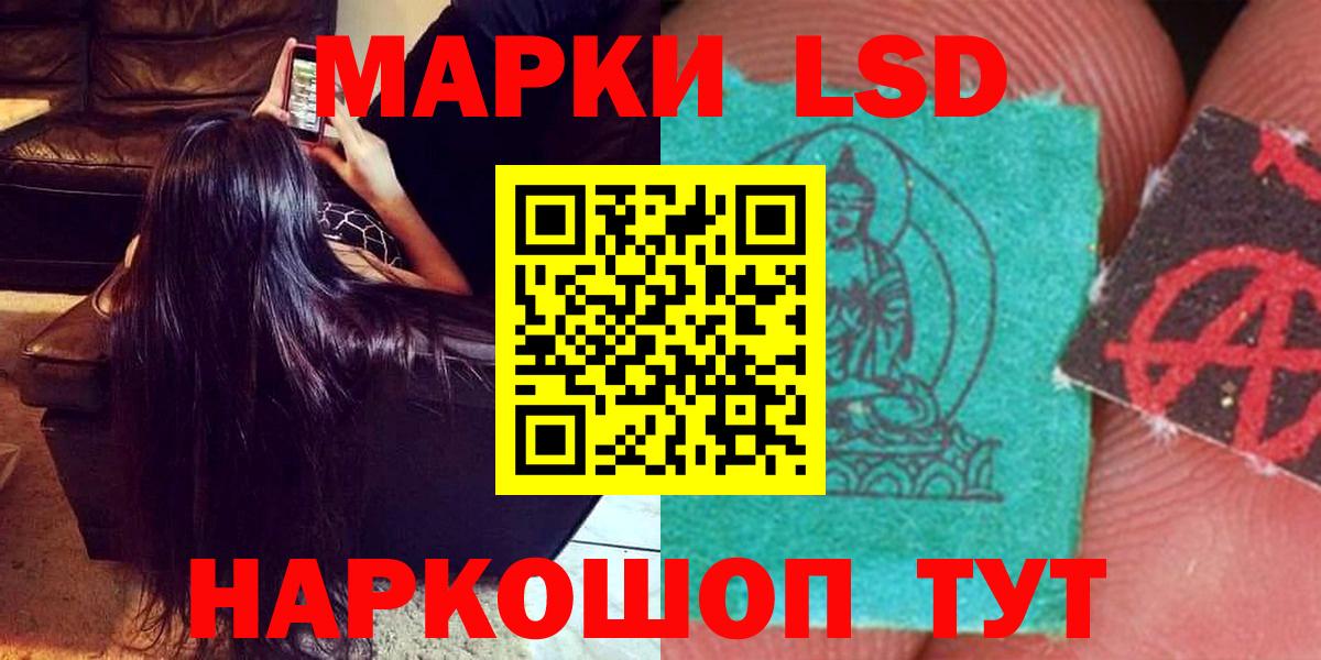 ЛСД экстази кислота  ЛСД экстази кислота  Балабаново  Вход с VPN 
