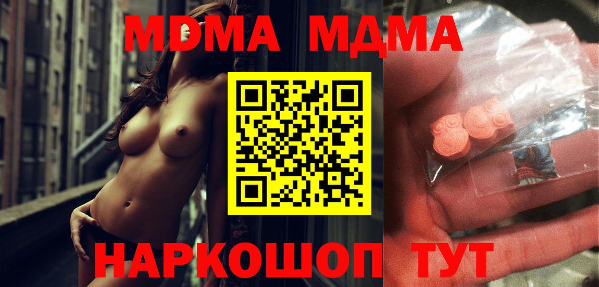 МДМА молли Балабаново