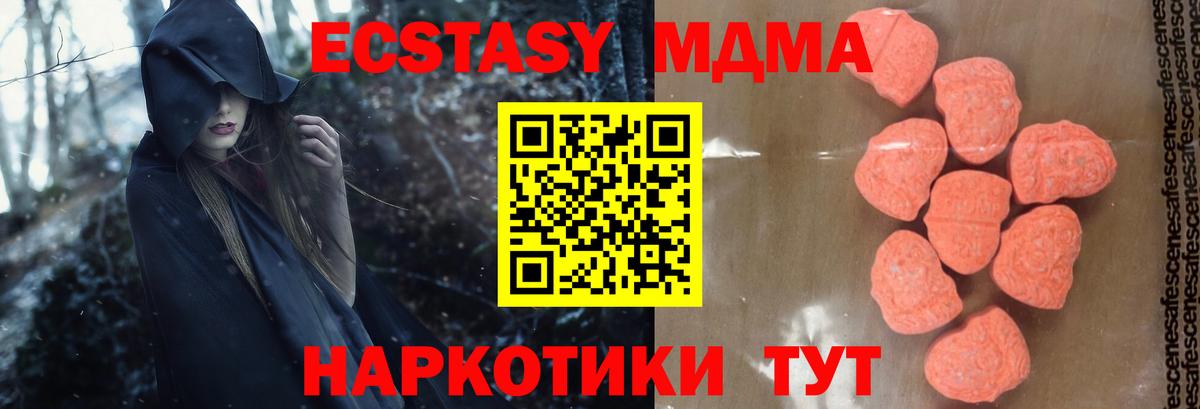 Балабаново  МДМА  Вход с VPN  МДМА молли  MDMA Molly 