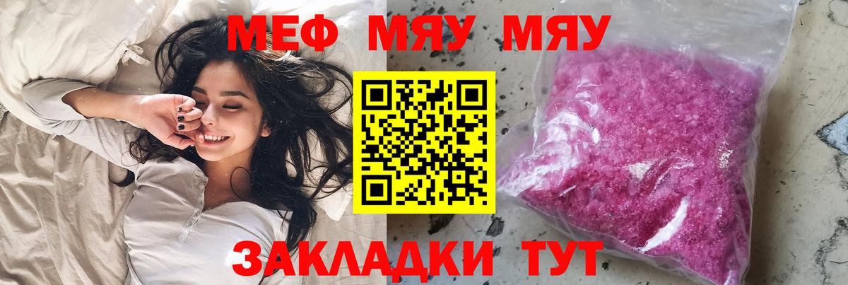 Балабаново  Меф  Вход с VPN  Меф мяу мяу  закладки  МЯУ-МЯУ 4 MMC 
