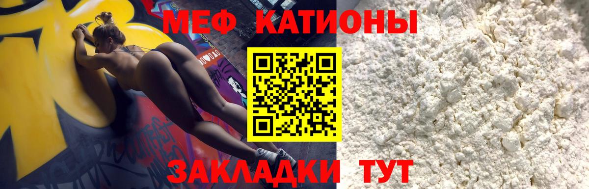 Меф кристаллы Балабаново