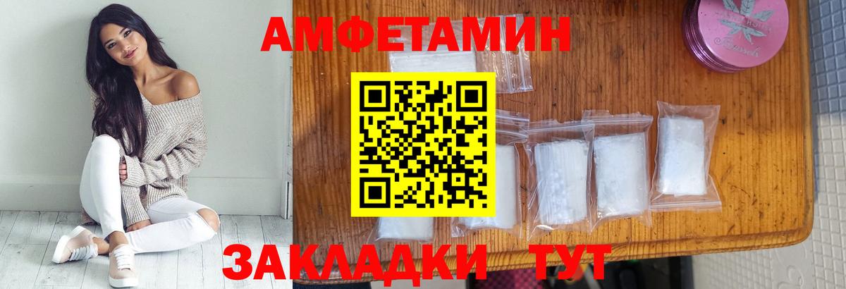 Первитин пудра Балабаново