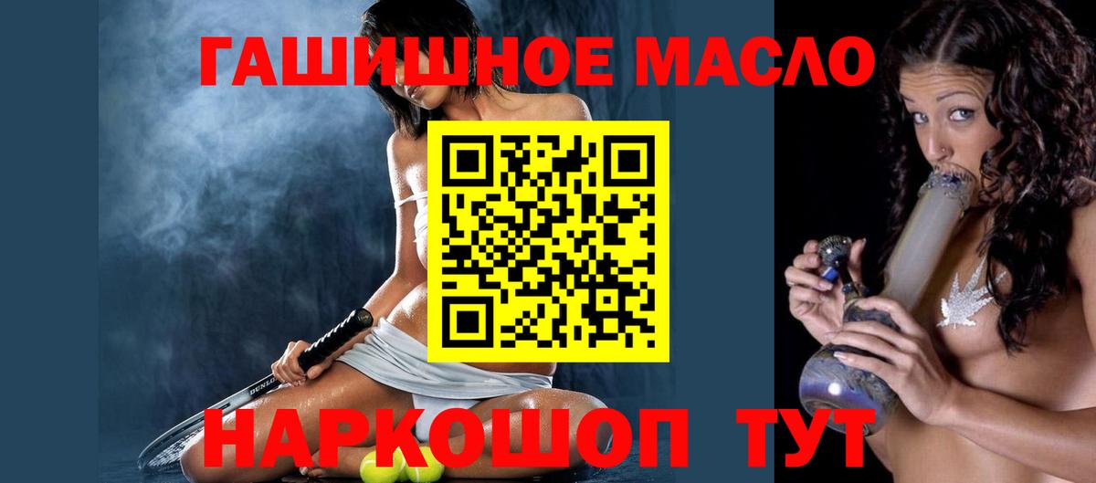 Дистиллят ТГК жижа  где продают наркотики  Дистиллят ТГК гашишное масло  Балабаново  Вход с VPN 