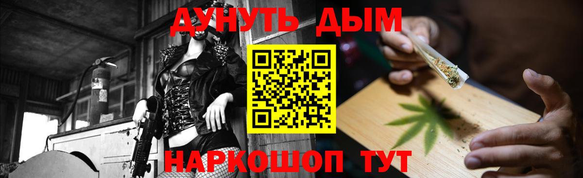Канабис тримм Балабаново